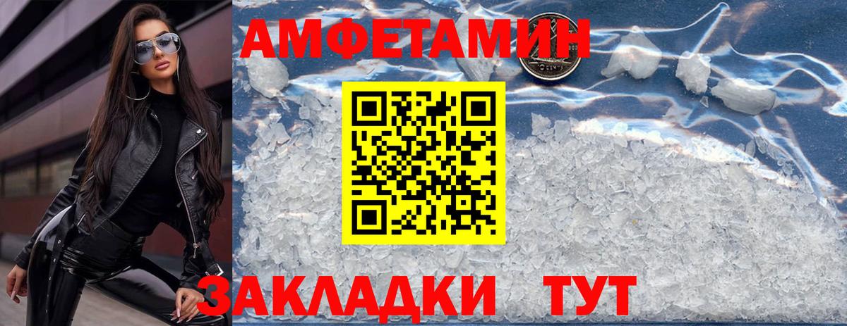 АМФЕТАМИН Premium  АМФЕТАМИН  мориарти Telegram  Вход с VPN  Муром  АМФ 