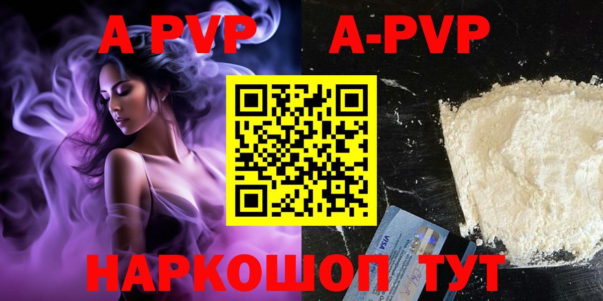 Альфа ПВП Соль Муром