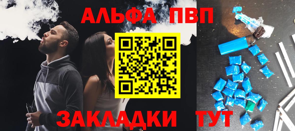 Муром  Alpha-PVP СК КРИС  Альфа ПВП  Вход с VPN  A-PVP мука  сколько стоит  Alfa_PVP VHQ 
