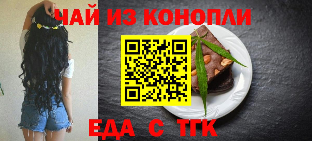 Cannafood марихуана  Вход с VPN  Муром 
