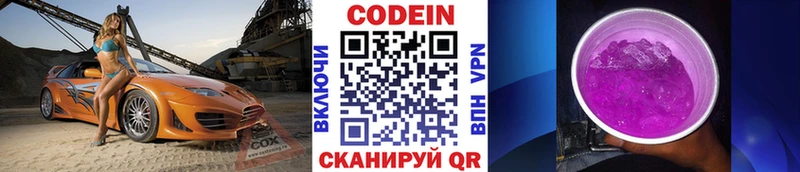 Codein Purple Drank Муром