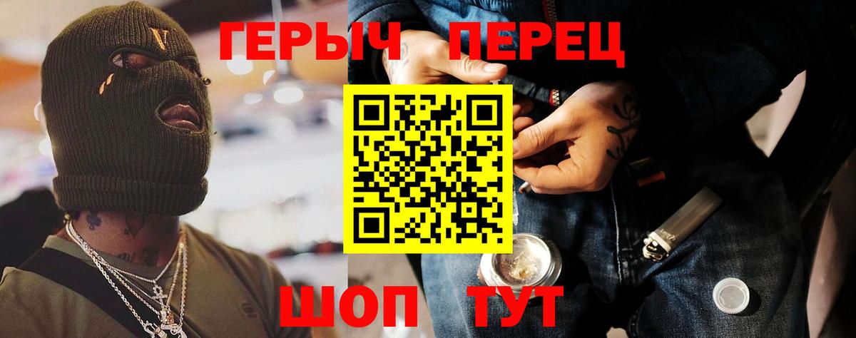 ГЕРОИН гречка Муром