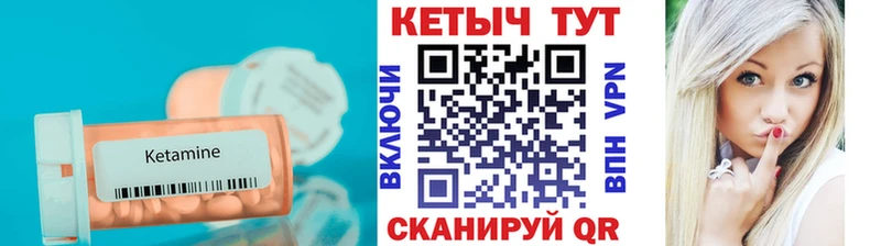 КЕТАМИН ketamine  мега ссылки  Муром 