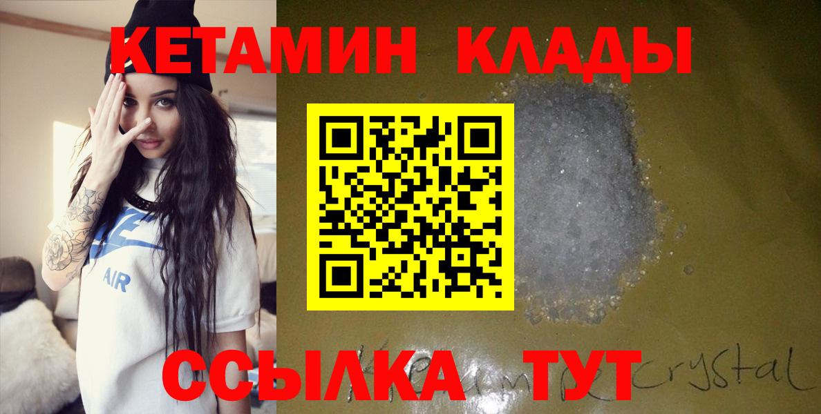 КЕТАМИН ketamine  КЕТАМИН ketamine  Муром  Вход с VPN 