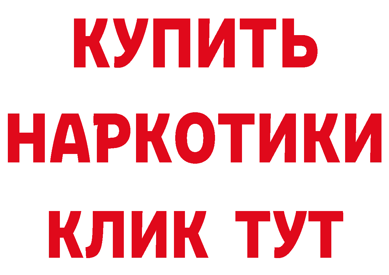 Бутират GHB как войти площадка блэк спрут Муром