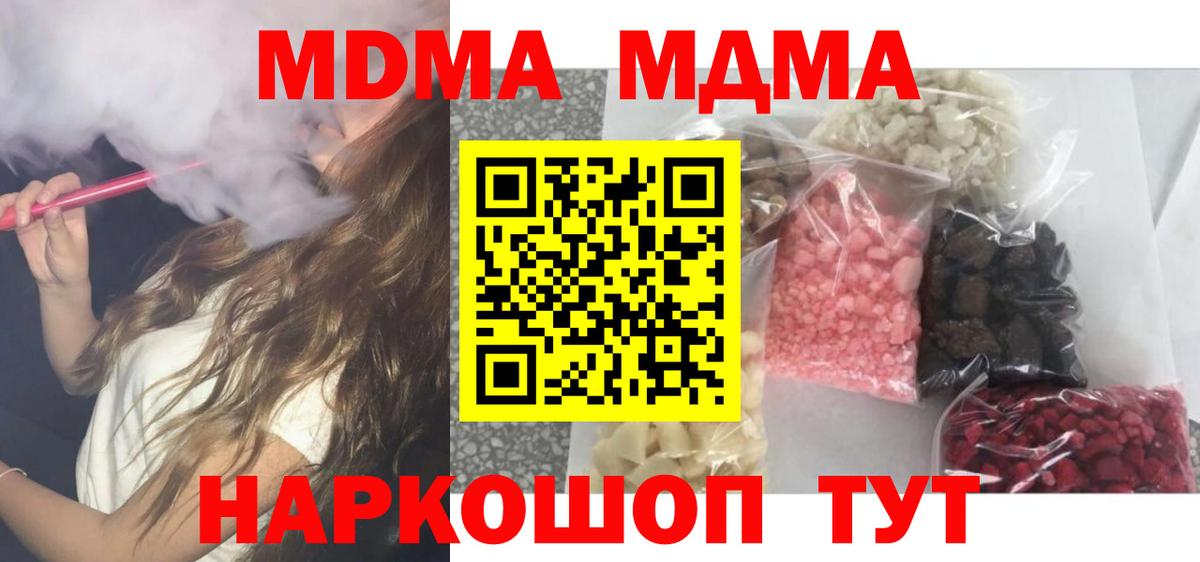 МДМА кристаллы  МДМА Molly  Муром  Вход с VPN 