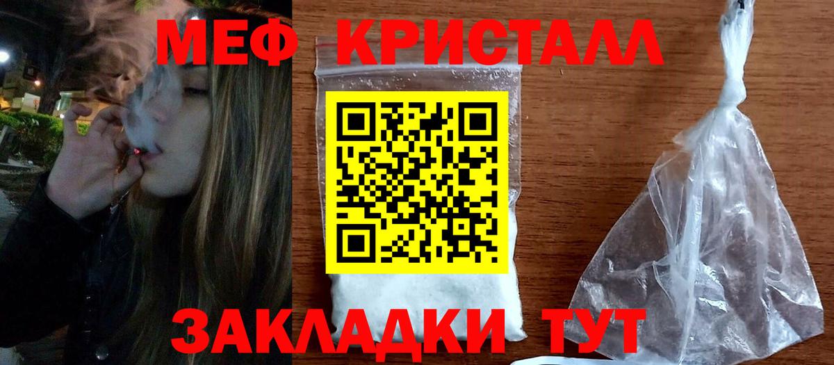 Муром  Мефедрон мука  МЯУ-МЯУ  Меф мука  Вход с VPN 