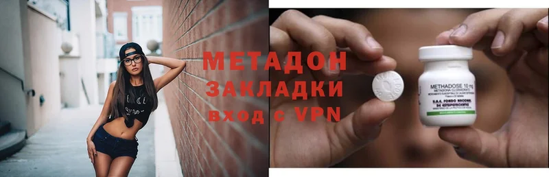 МЕТАДОН methadone  Муром 