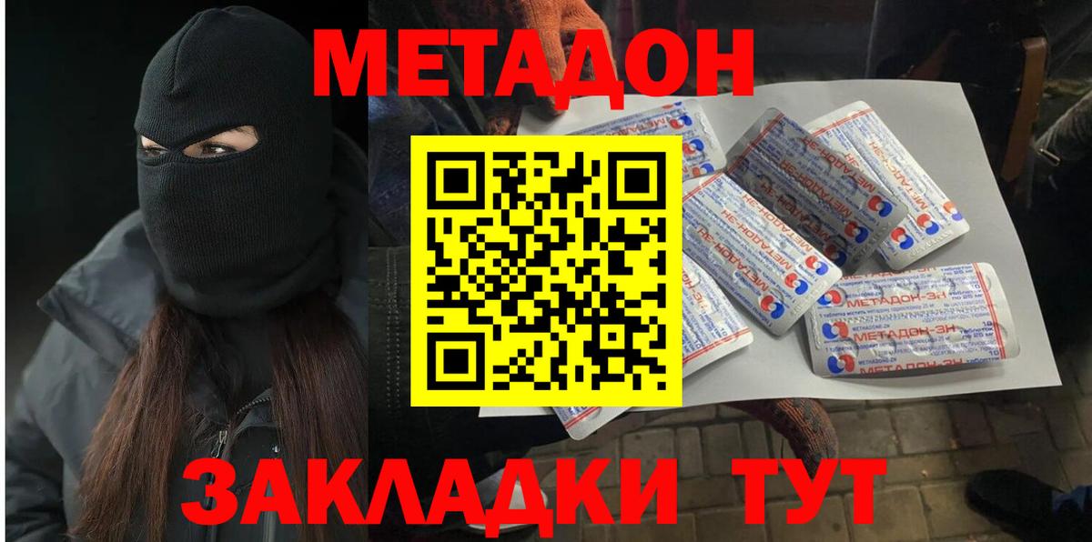 МЕТАДОН белоснежный Муром