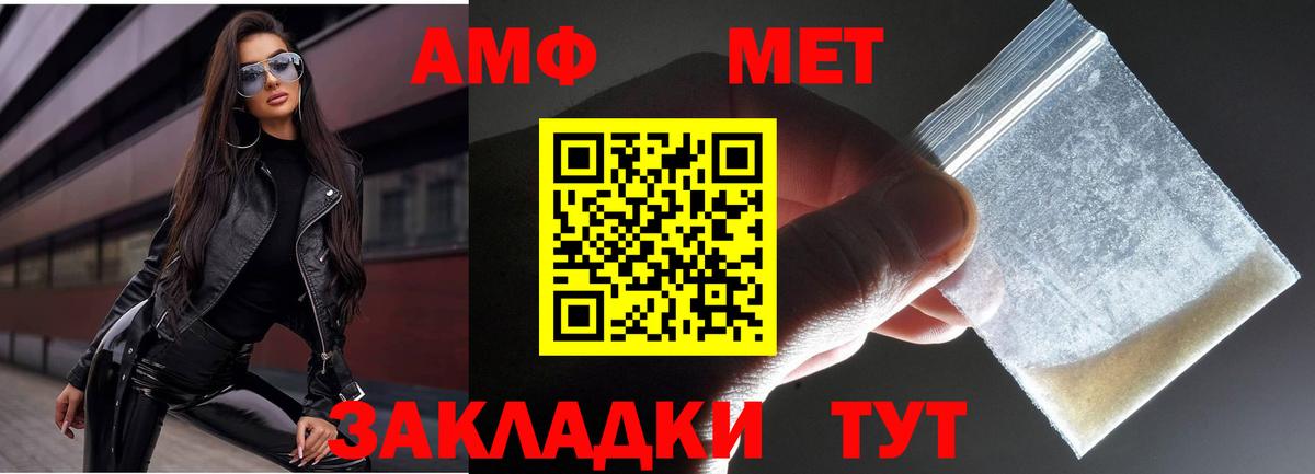 МЕТАМФЕТАМИН мет  Вход с VPN  Муром 