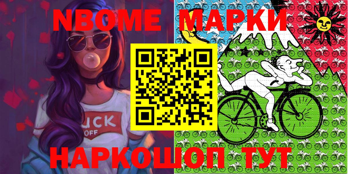 Марки 25I-NBOMe 1500мкг  как найти закладки  Вход с VPN  Муром  Марки 25I-NBOMe 1500мкг 